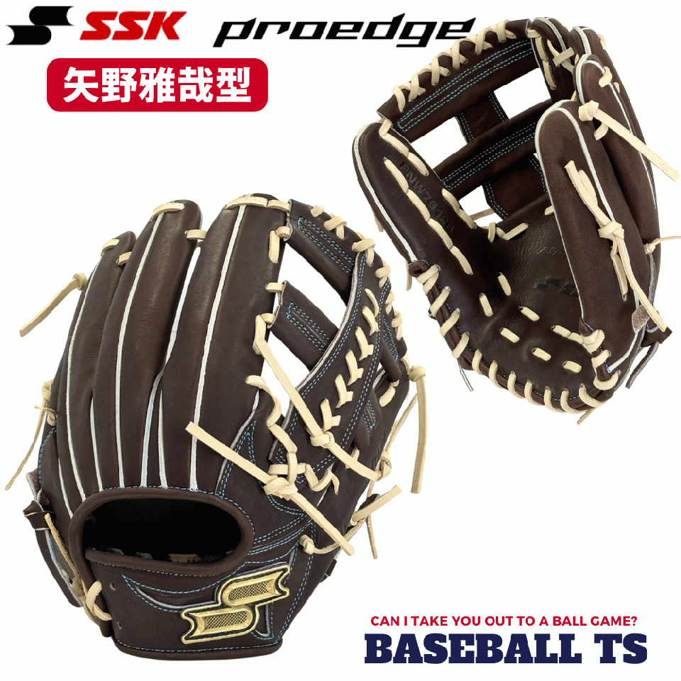 SSK 軟式内野手用グラブ PNW76126 矢野雅哉型 プロエッジシリーズW 草野球 中学軟式