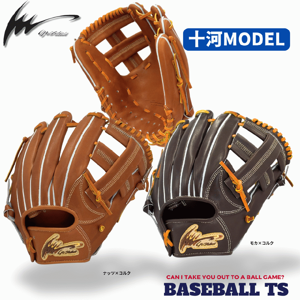 アイピーセレクト 硬式内野手用グラブ 十河モデル Ip.1050-18-Gr 日本製