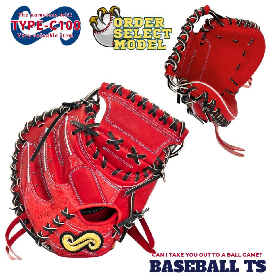 硬式キャッチャーミット 要  TYPE-C100  RO 名前の無いミット オーダーセレクト 日本製