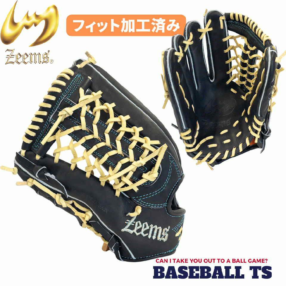 【フィット加工済】 ジームス 軟式外野手用グラブ 中型 531GBN Nブラック 2025年限定品