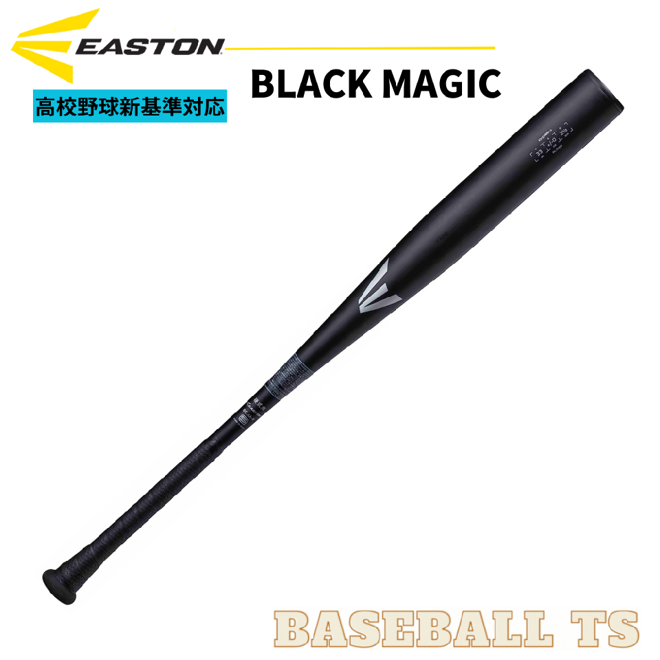 イーストン 硬式金属製バット EKS3BM-V BLACK MAGIC 高校野球新基準対応 日本製