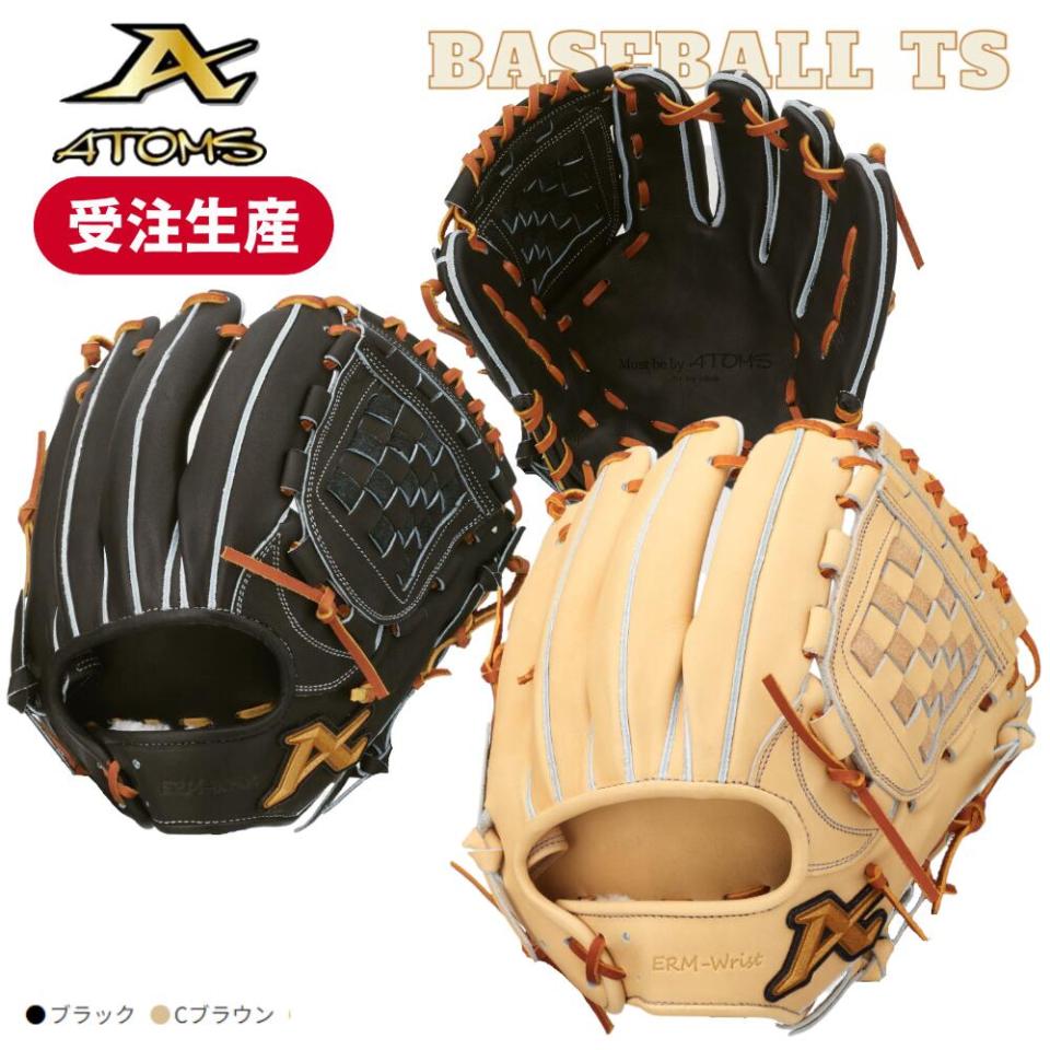 BASEBALL TS / アトムズ ATOMS 硬式内野手用グラブ 2024-PRO39(APL-UR006+型) プロモデル