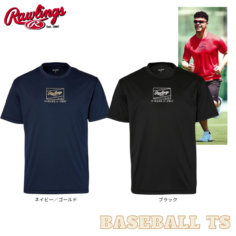 野球 ローリングス 野球 Tシャツ パッチロゴプリント 半袖Tシャツ AST14S04 一般用