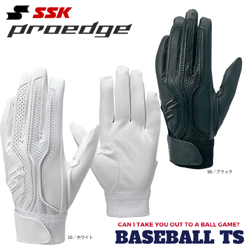 SSK バッテンググラブ EBG3002WC プロエッジ キャデット仕様 高校野球対応 両手用