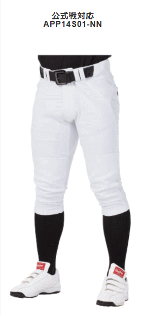 ローリングス　ユニフォームパンツ APP14S01-NN　4D8+PLUSウルトラハイパーストレッチ
