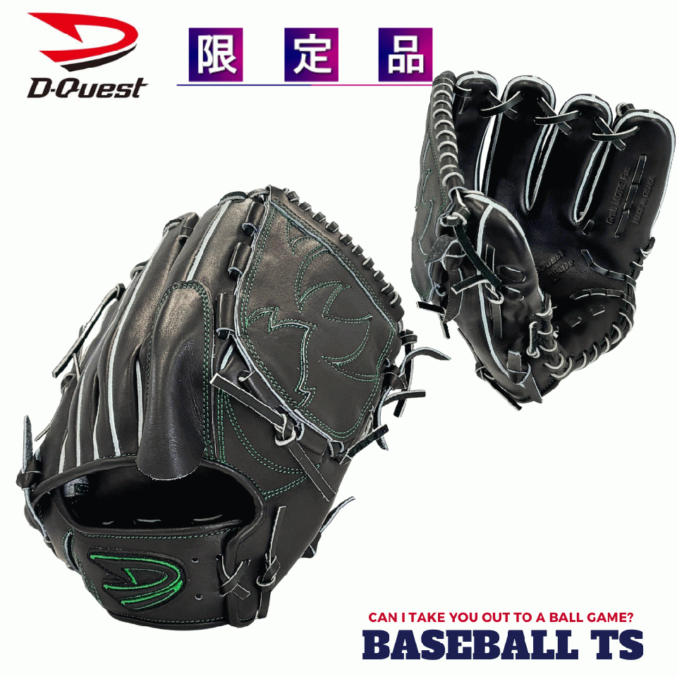ディークエスト 硬式投手用グラブ DFH-112 限定カラー STEP UP LEADe 日本製