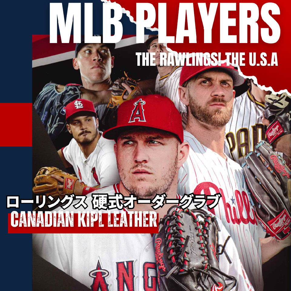 ローリングス 硬式オーダーグラブ MLBプレイヤーズ プロプリファード GHMSOGPR キップ革
