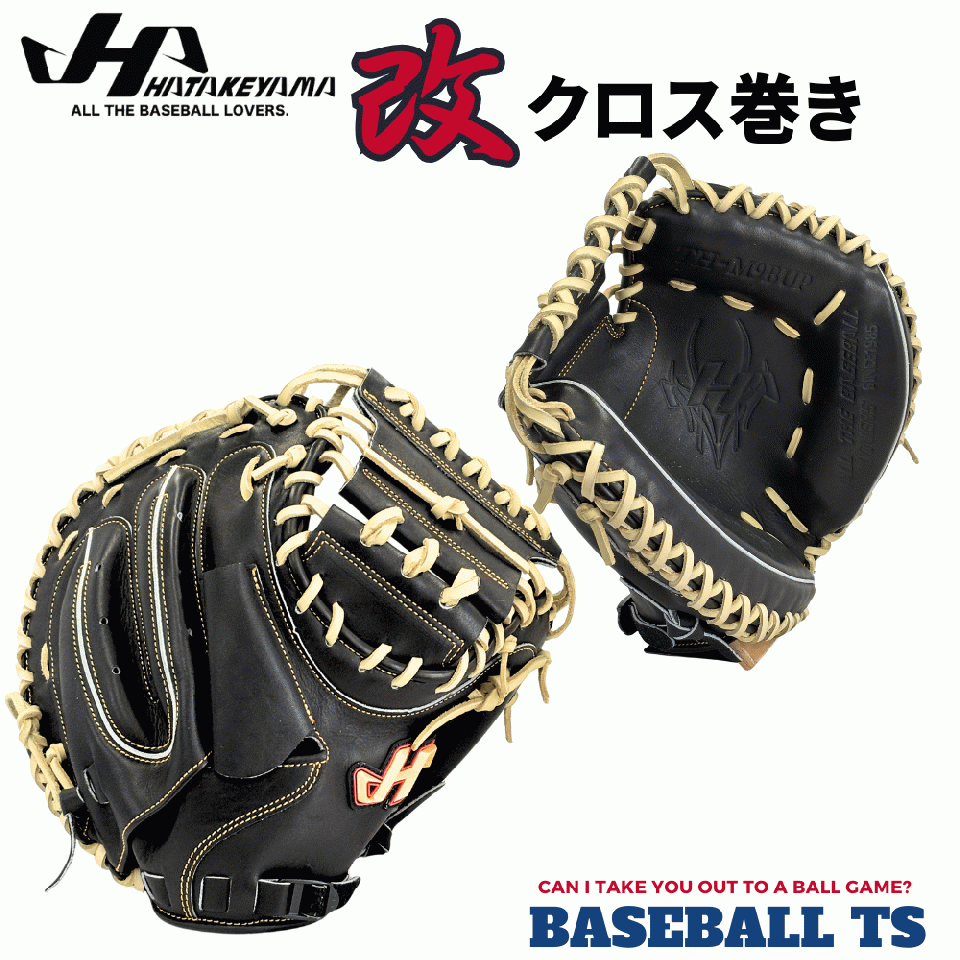 ハタケヤマ 軟式キャッチャーミット  捕手用 TH-M9 クロス巻き仕様 Uバック THシリーズ