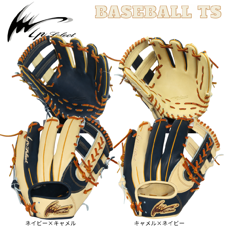値下げ❌アイピーセレクト硬式内野手用グラブ アイピーセレクト RDモデル IP SELECT グラブ BASEBALL TS / アイピー