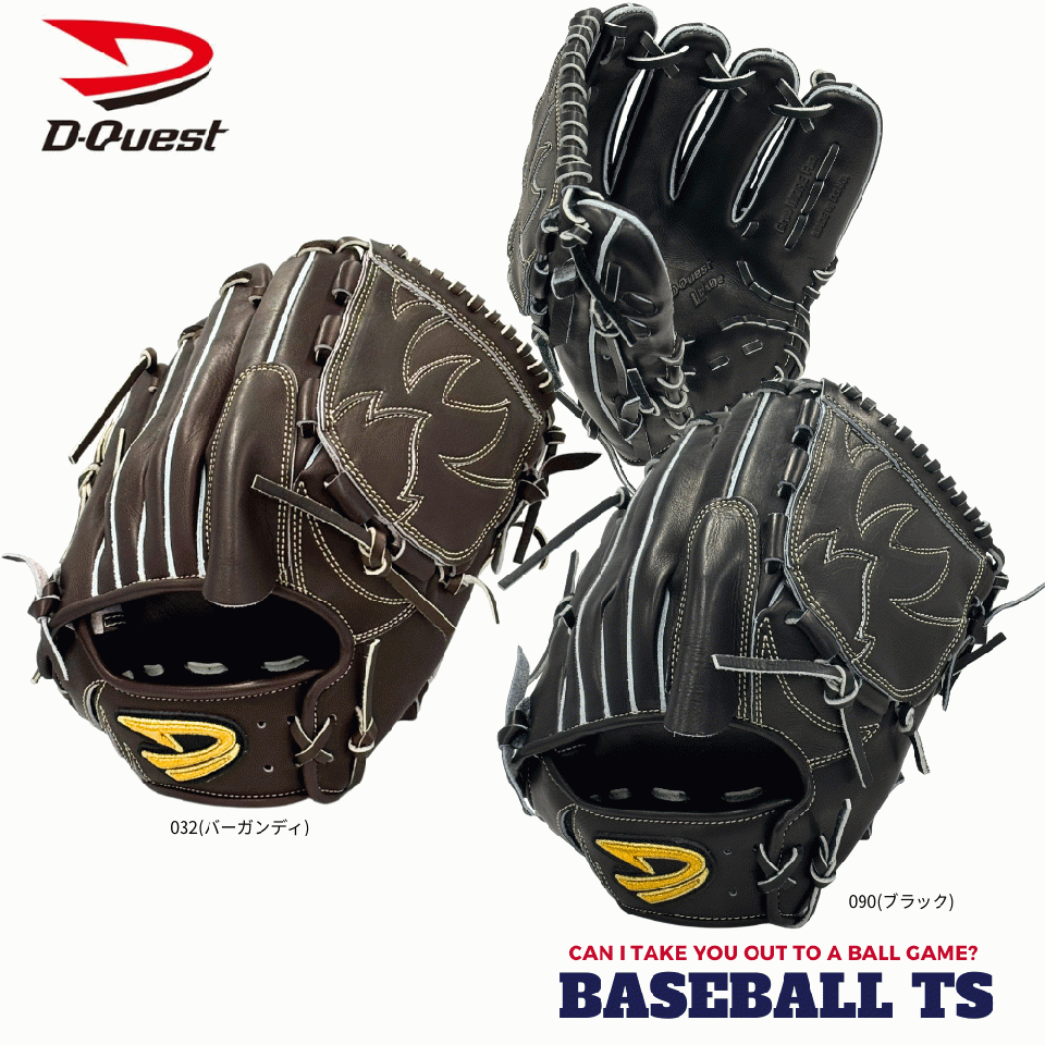 ディークエスト D-Quest 硬式投手用グラブ DFH-112 STEP UP LEADe 日本製