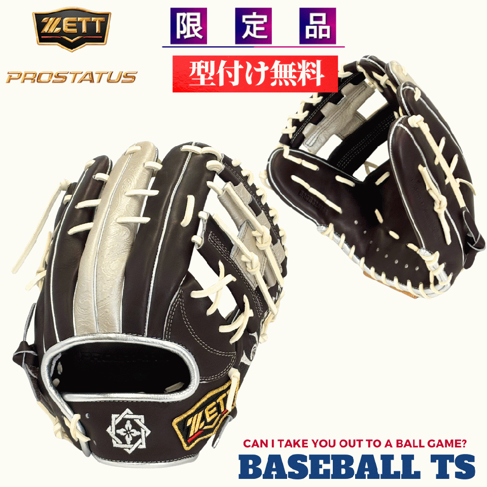 ゼットプロステイタス 軟式内野手用グラブ 源田型 限定品 和柄刺繡入 BRGB32656S