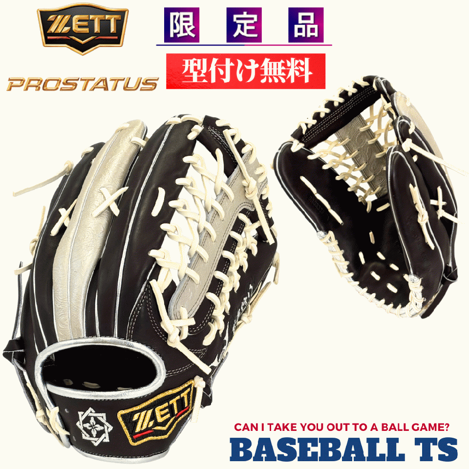 ゼットプロステイタス 軟式外野手用グラブ 限定品 和柄刺繡入 BRGB32677S 草野球