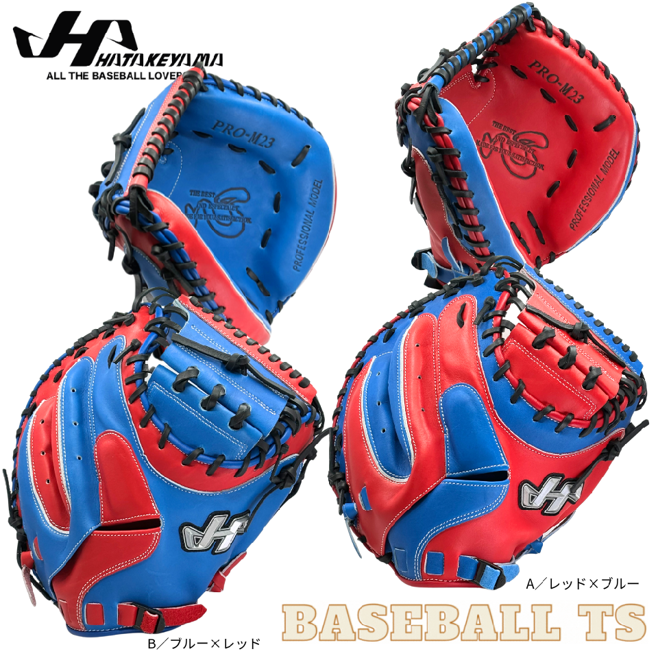 BASEBALL TS / 野球 ハタケヤマ 軟式キャッチャーミット 限定品 PRO-M23 Uバック 伏見寅威 一般 大人☆