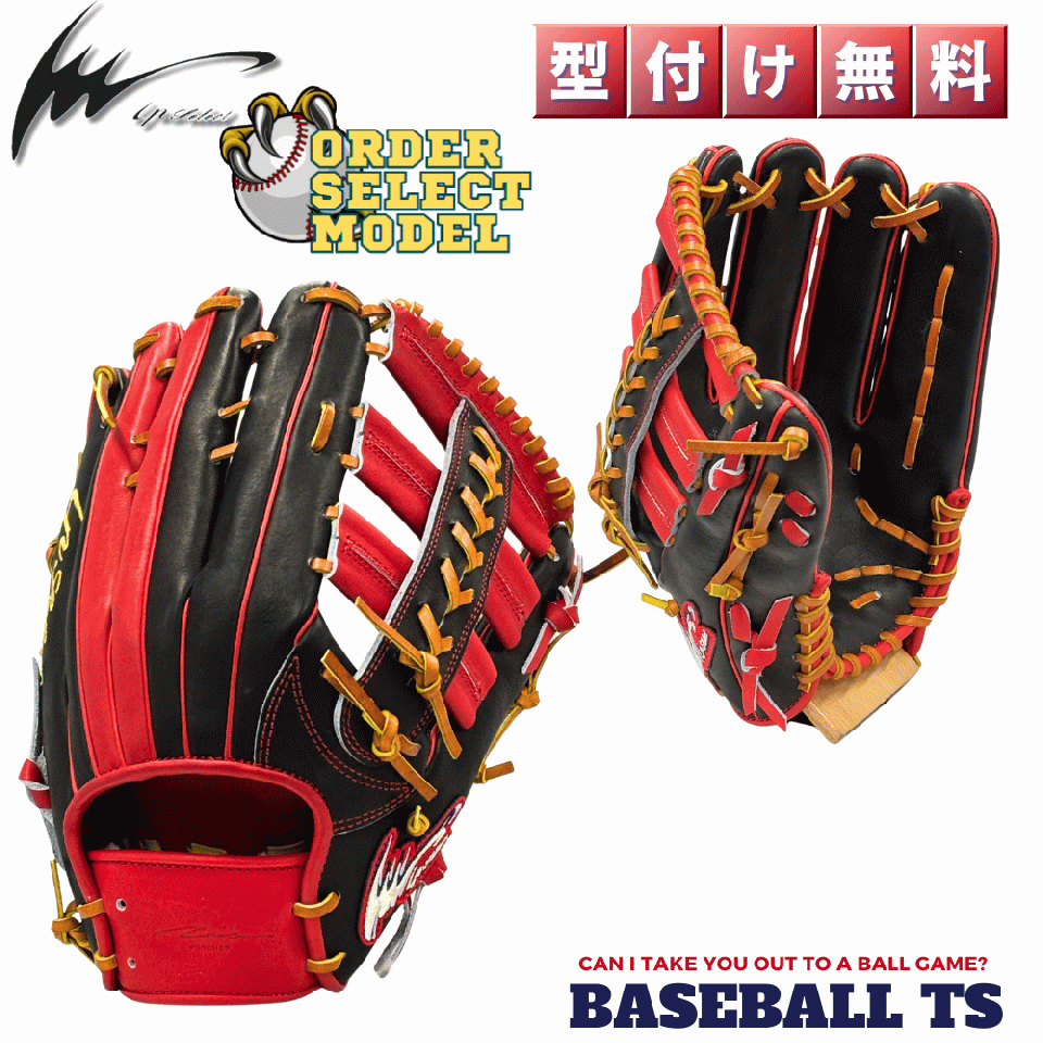 アイピーセレクト 軟式外野手用グラブ オーダーセレクト プログレスRB Ip.003【IP-J】