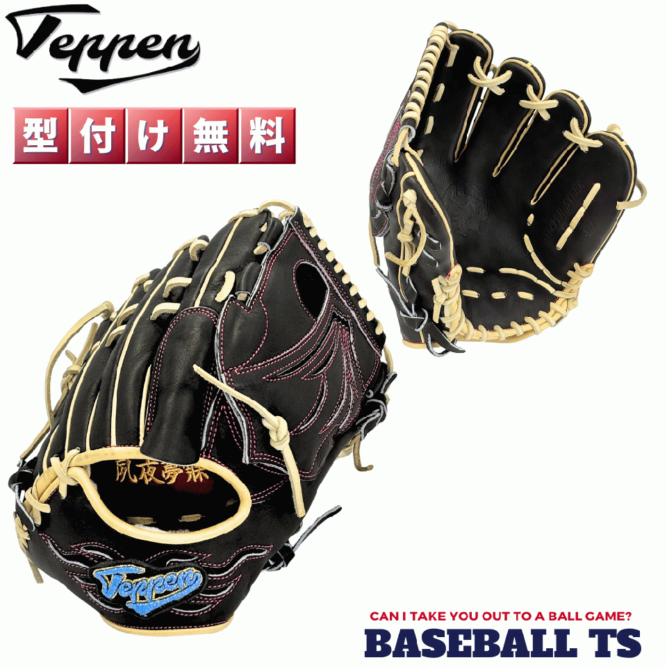 【訳あり】てっぺん 硬式投手用グラブ SW1-I ブラック×ブロンド オーダー 一般 日本製