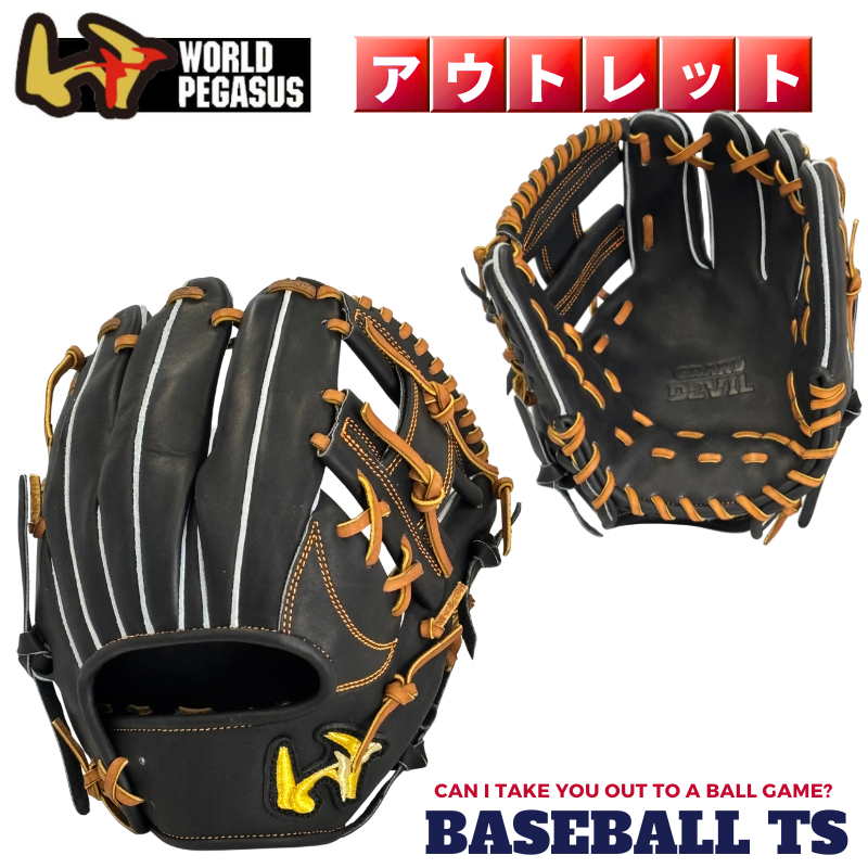 【アウトレット】ワールドペガサス硬式内野手用グラブ WGK6STESIF 2026年限定品 高校野球