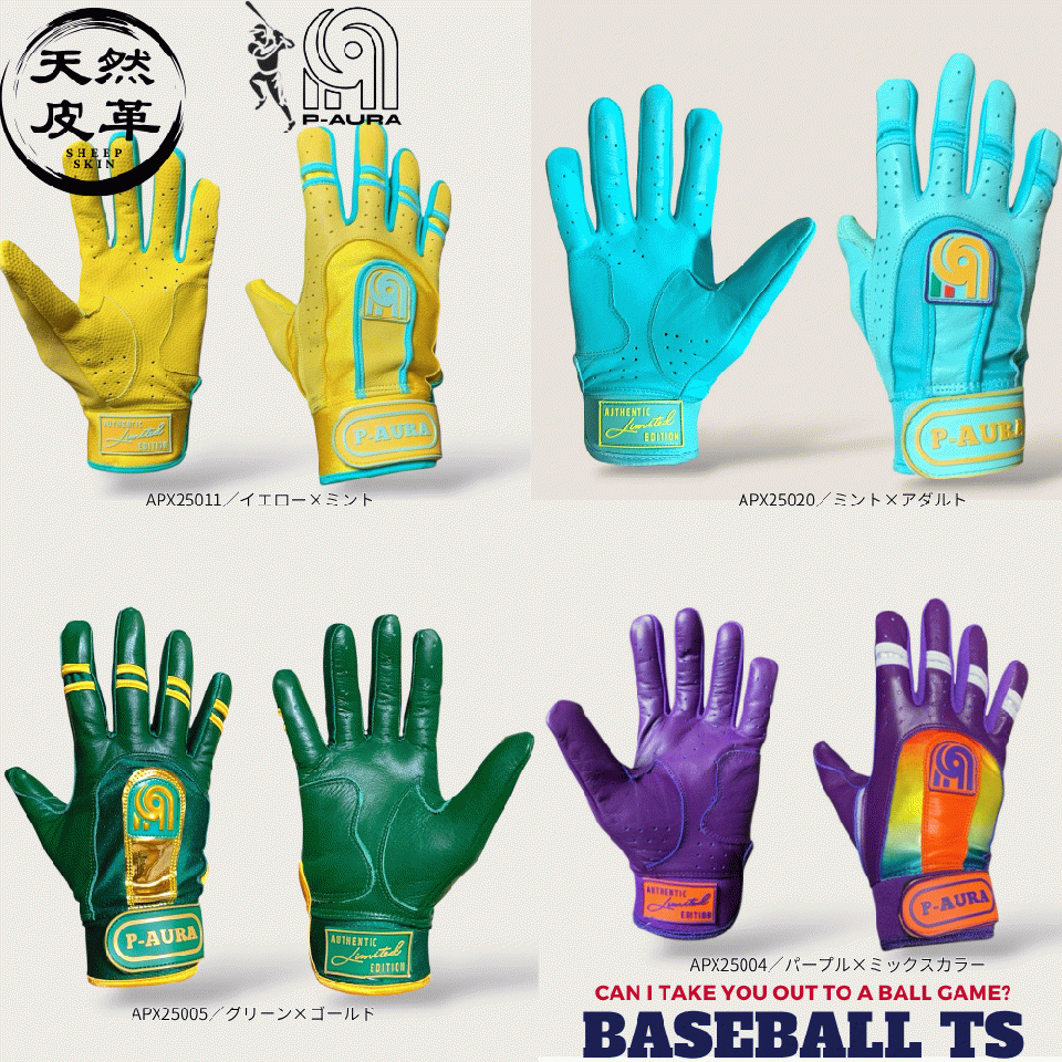ピーオーラ P-AURA バッティンググラブ CPX 一般用 天然皮革 草野球 大学野球