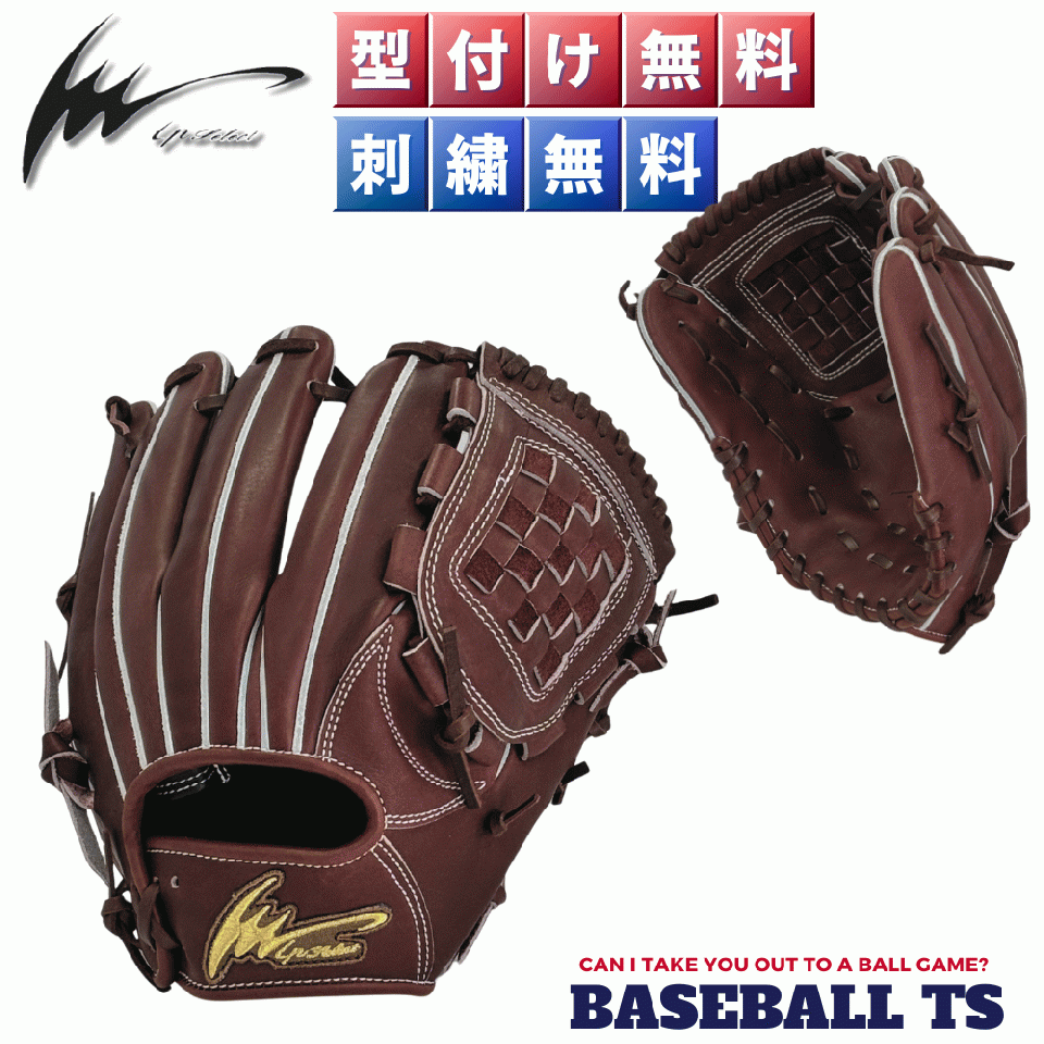 アイピーセレクト 硬式外野手用グラブ  Ip.RD-TS26G  限定LIMITED EDITION