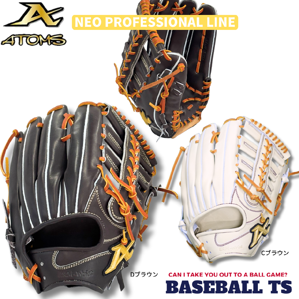 アトムズ 硬式外野手用グラブ APL-NE702 ネオプロフェッショナルライン 高校野球 日本製