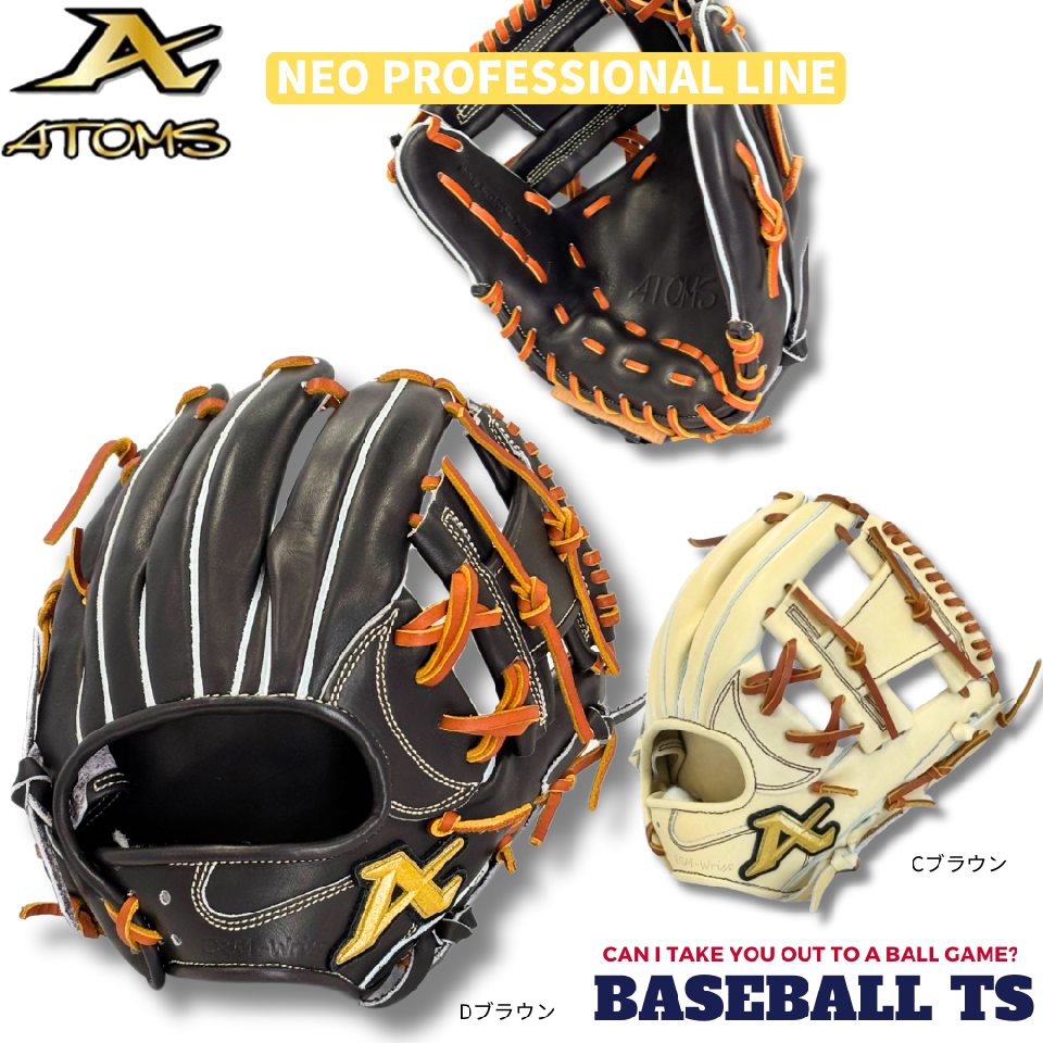 アトムズ 硬式内野手用グラブ APL-NE066 牧秀吾 ネオプロフェッショナル 高校野球 日本製