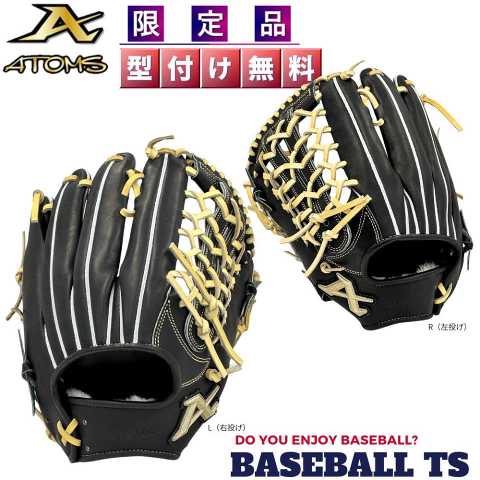 【Bs】硬式外野手用グローブ(オーダー) BASEBALL TS / 外野手用
