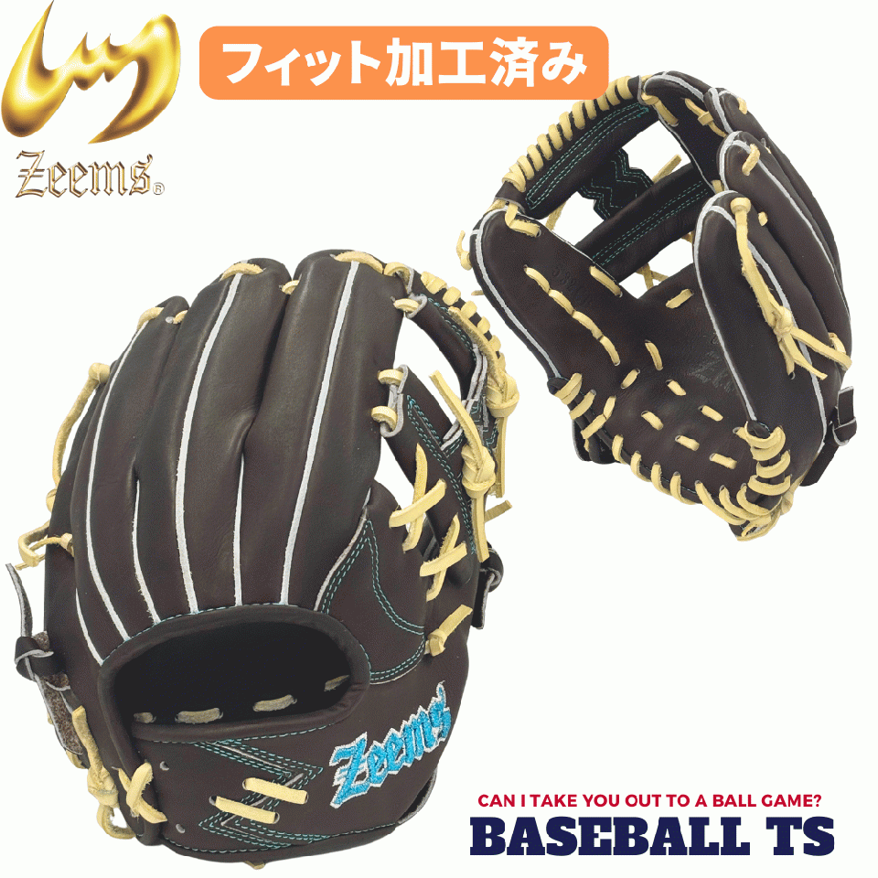 【フィット加工済】 ジームス 硬式内野手用グラブ 中型 532CB ブラックブラウン 限定モデル