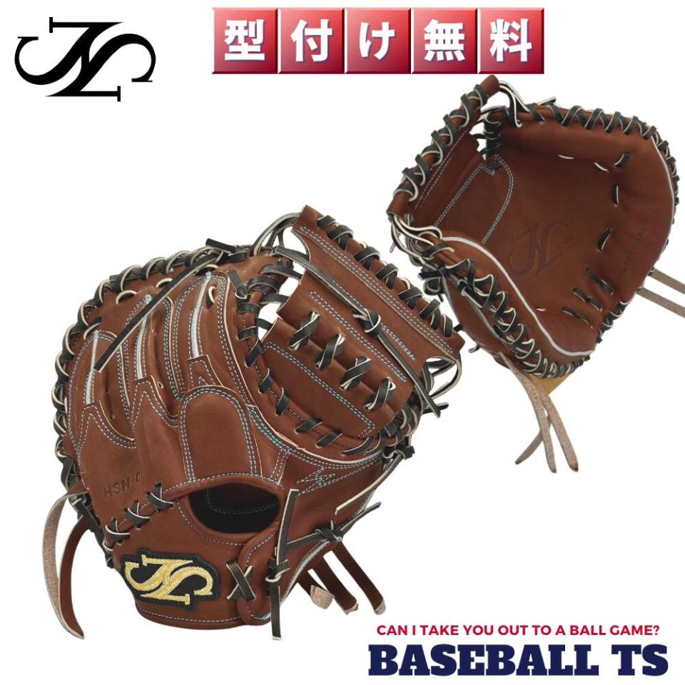 野球 HSN エイチ・エス・エヌ 硬式軟式兼用キャッチャーミット ブラウン 高校野球 HSN-002