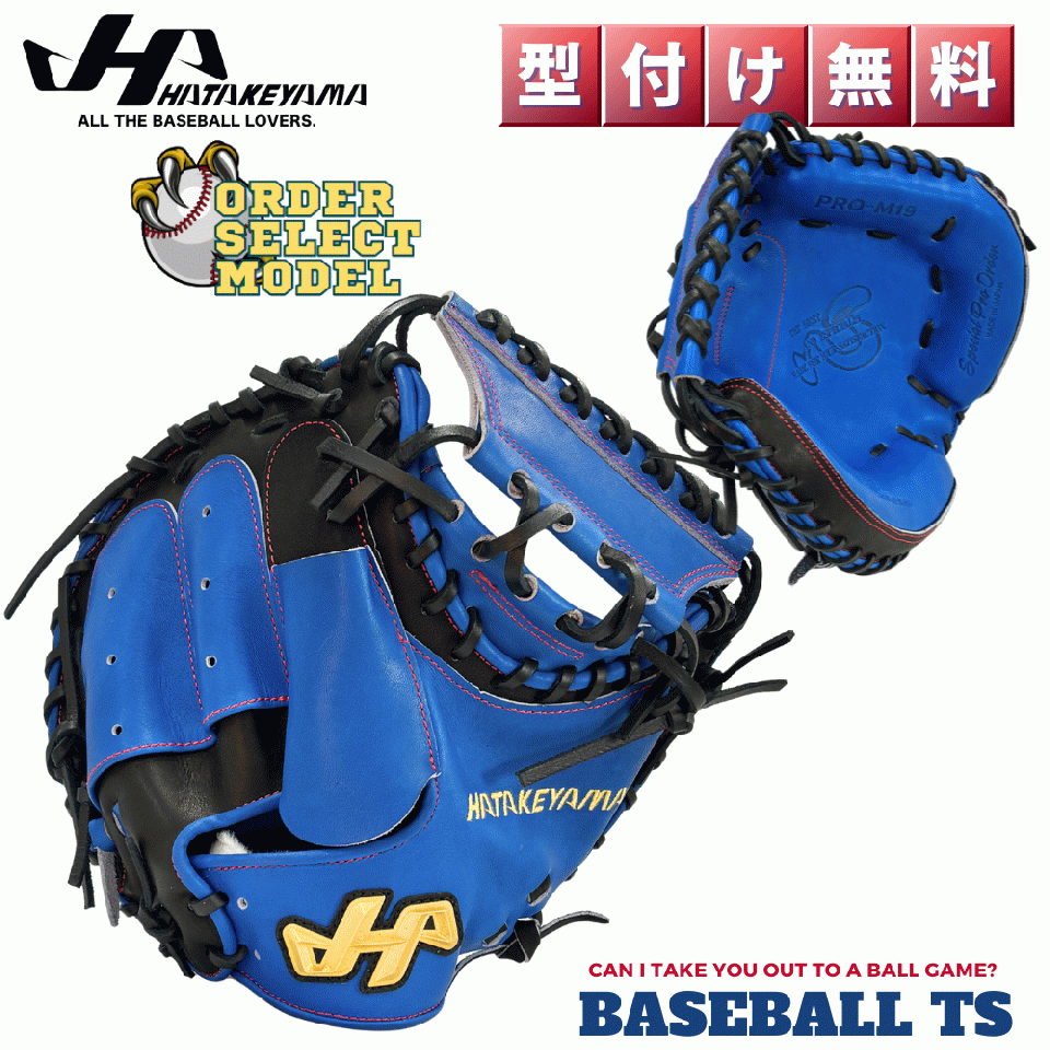 BASEBALL TS / ハタケヤマ