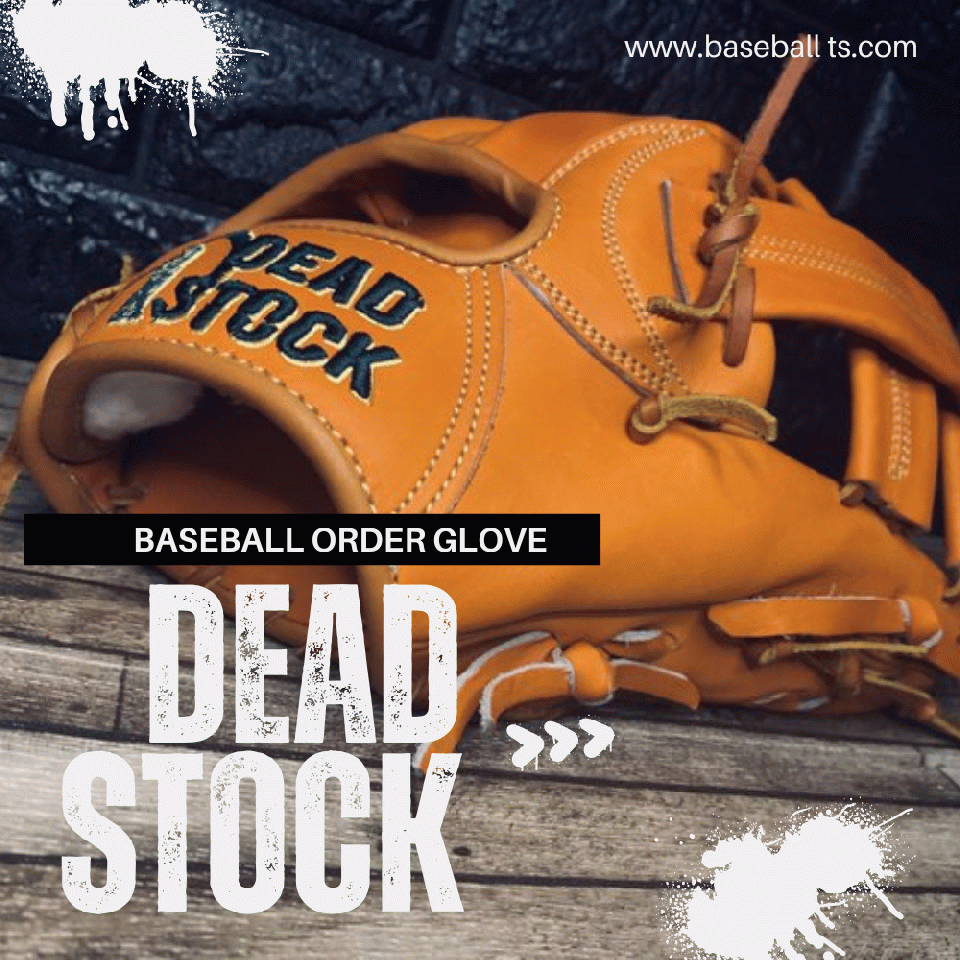 2026年 デッドストック DEAD STOCK 硬式オーダーグラブ 極上グローブ 高校野球