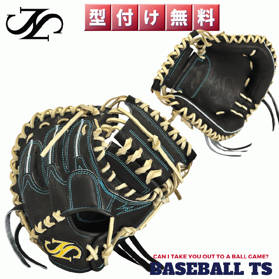 野球 HSN エイチ・エス・エヌ 硬式軟式兼用キャッチャーミット ブラック 高校野球 HSN-002