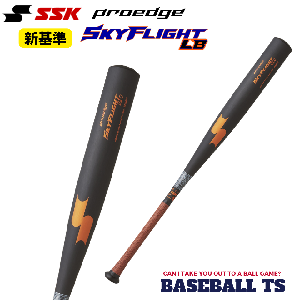 SSK 硬式金属製バット EBB1106 スカイフライトLB 高校野球新基準対応 ミドルバランス