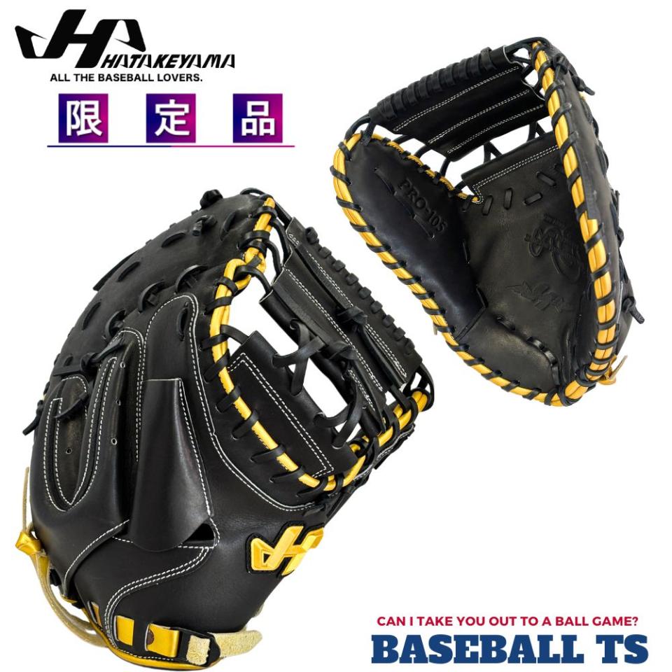 ハタケヤマ ソフトボール用キャッチャーミット 2026年限定品 PRO-105 Uバック 最高峰