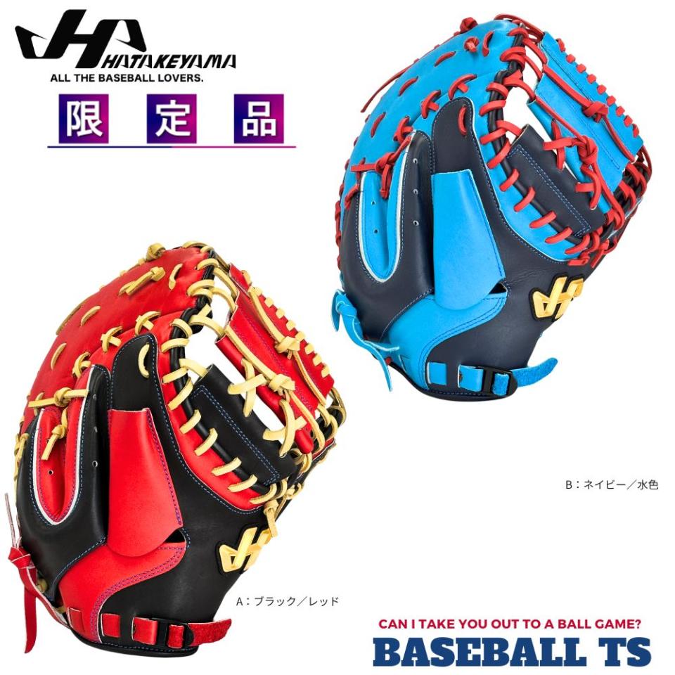ハタケヤマ ソフトボール用キャッチャーミット 2026年限定品 PRO-105 Uバック 最高峰