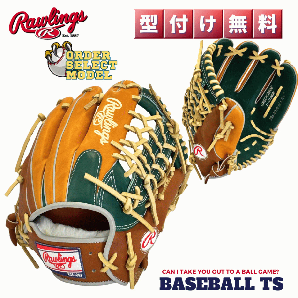 野球 ローリングス 軟式内野手用グラブ オーダーセレクト CK4MG GBR/RT ウィザード#01