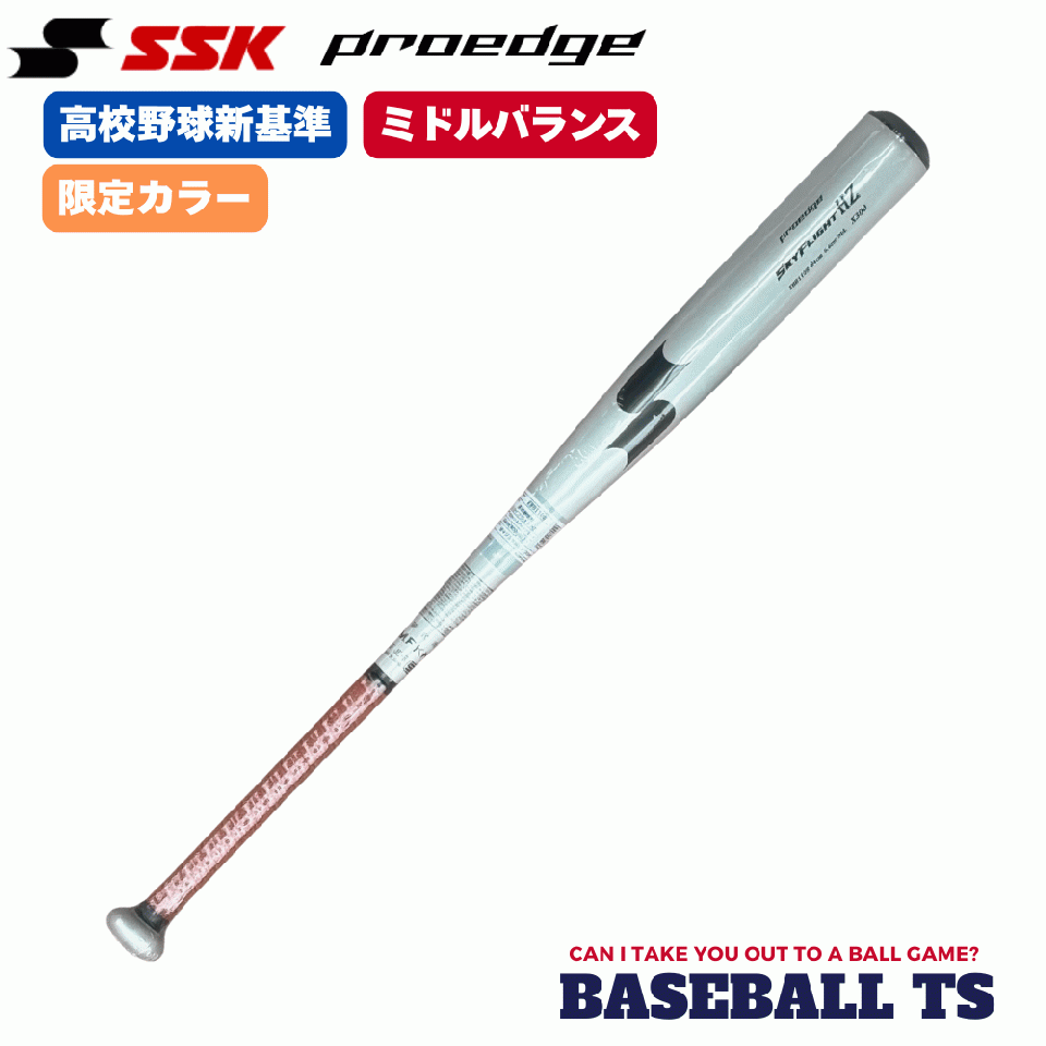 SSK エスエスケイ 硬式金属製バット EBB1108 スカイフライトHZ 新基準 ミドルバランス