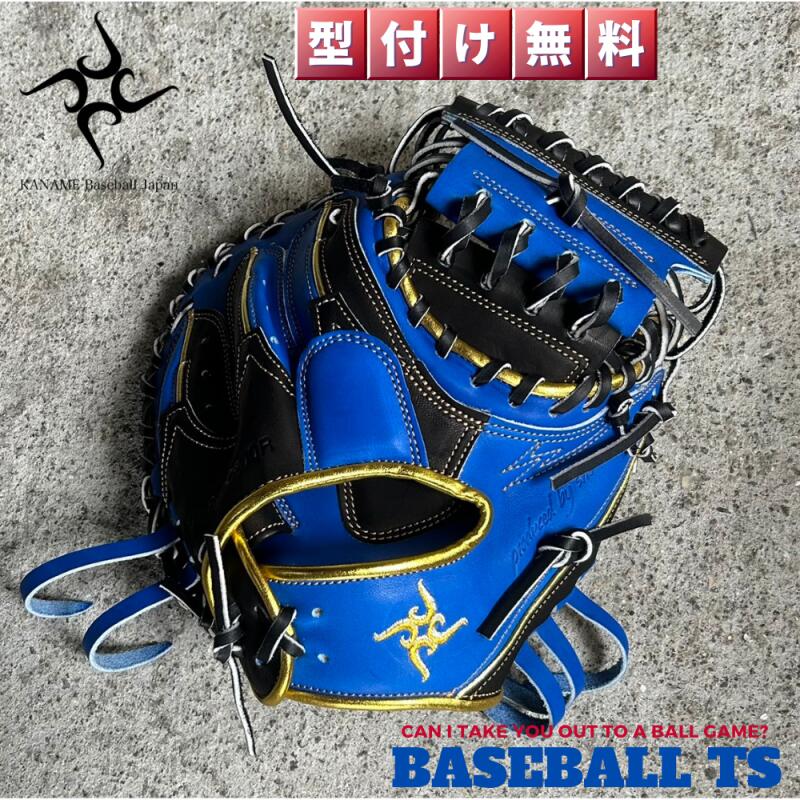 【6月中旬入荷】要 KANAME 軟式キャッチャーミット TYPE-C200R 限定 小さめ 日本製