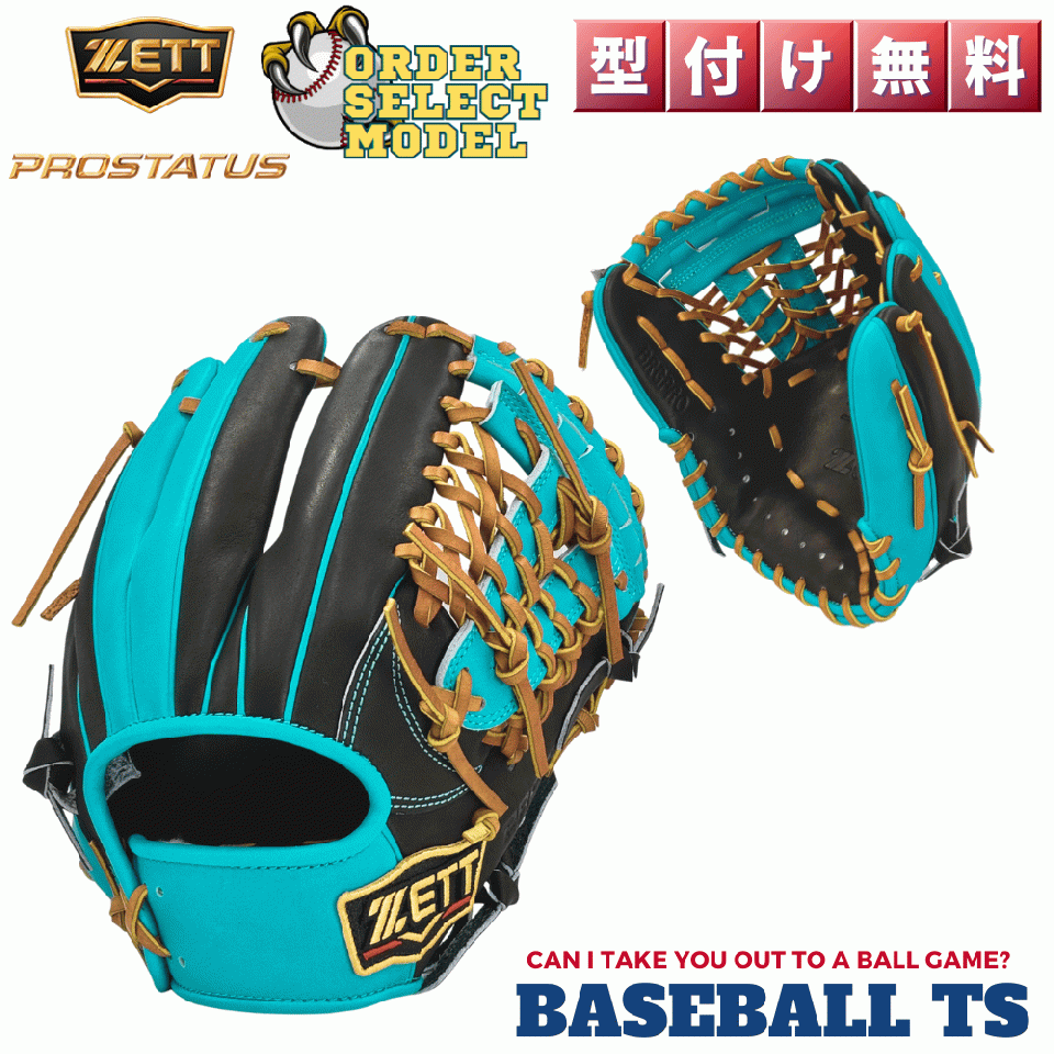 ゼット プロステイタス 軟式内野手用グラブ オーダーセレクト 吉川尚輝 BRGPRO246-C