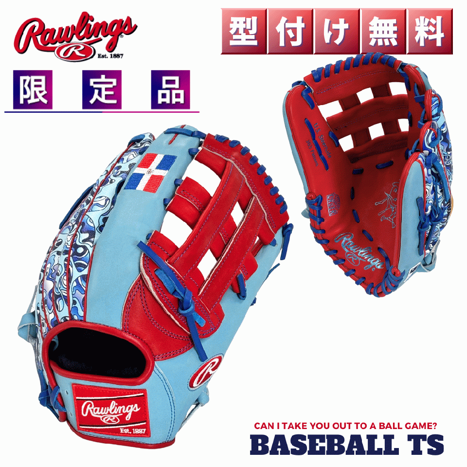 ローリングス 軟式外野手用グラブ タティス・Jr TJ WBC仕様 スペシャルオーダー