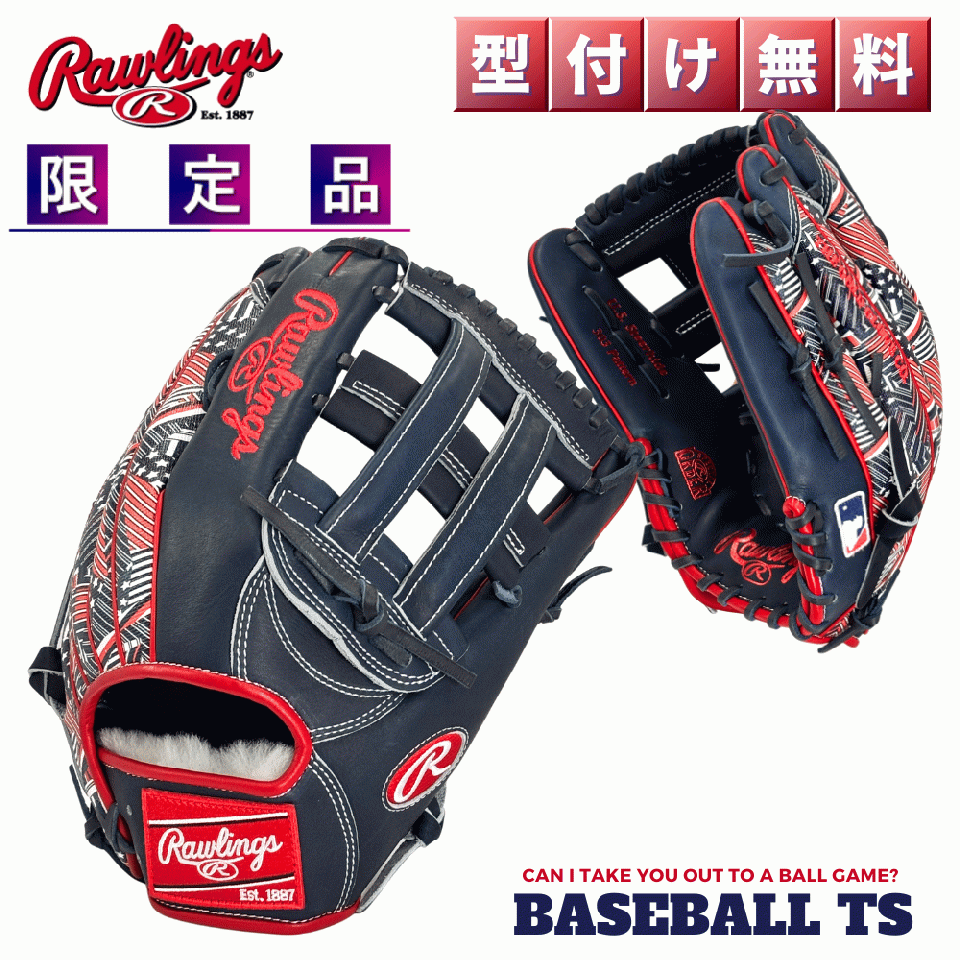 ローリングス 軟式外野手用グラブ アーロン・ジャッジ 契約選手モデル WBC仕様 スペシャルオーダー