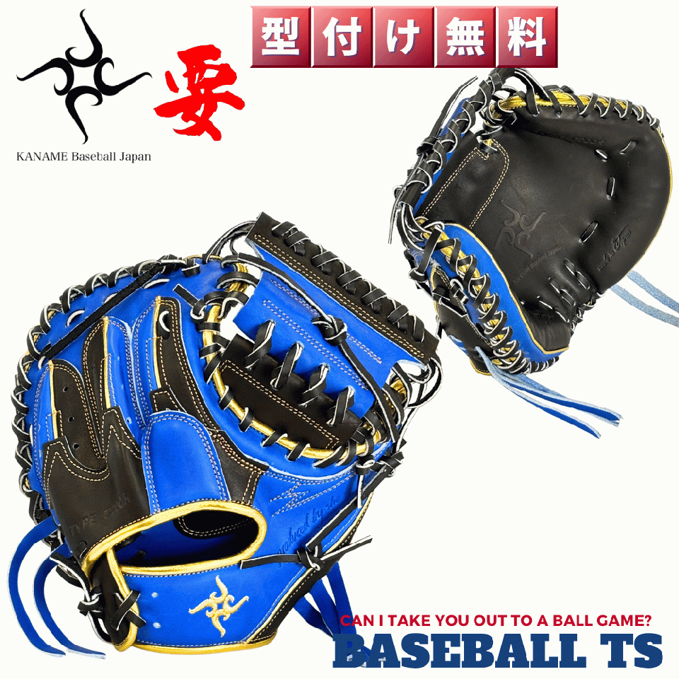 BASEBALL TS / 軟式グラブ