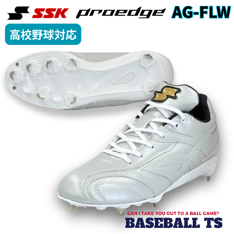 SSK 野球スパイク ESF3251FLW プロエッジAG-FLW 限定品 軽量 紐式 高校野球
