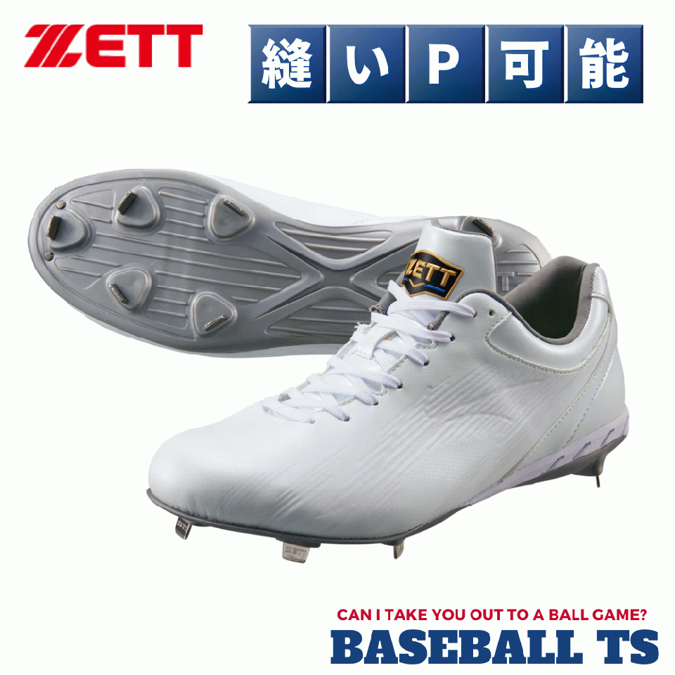 BASEBALL TS / 高校野球対応スパイク