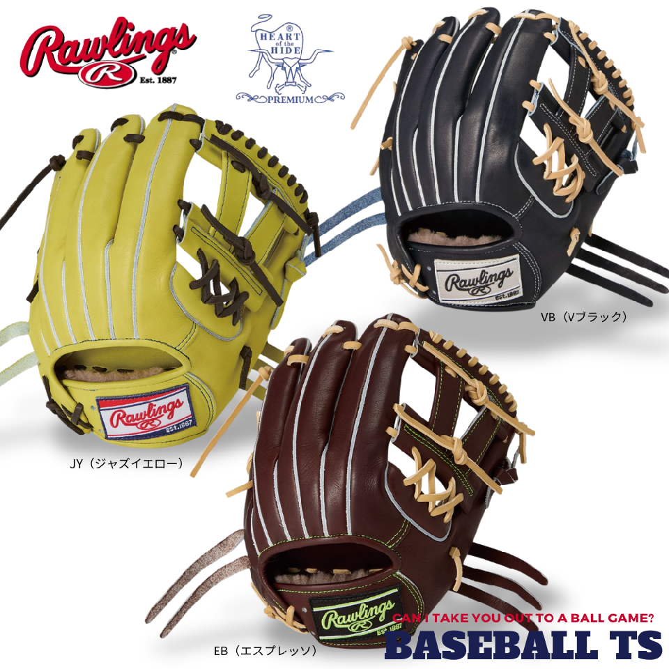 【刺繍・型付け0円】ローリングス 硬式内野手用グラブ GH5HPCK4H HOHプレミアム 高校野球