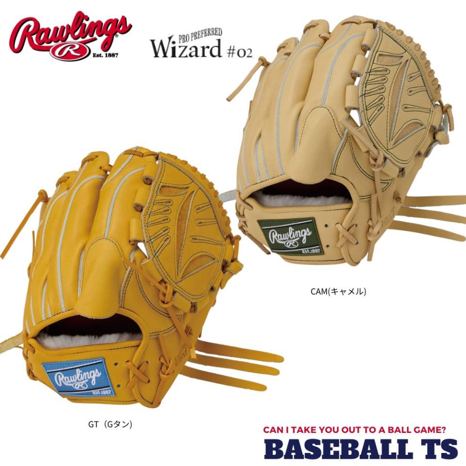 【刺繍・型付け0円】ローリングス 硬式投手用グラブ GH5FPW2N54MG