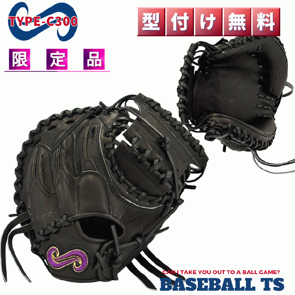 BASEBALL TS / 名前の無いミット