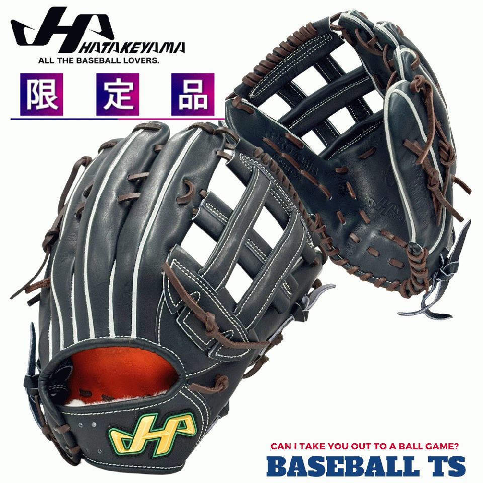 ハタケヤマ 硬式外野手用グラブ PRO-G8IB 2026年FW限定モデル 和牛革  日本製