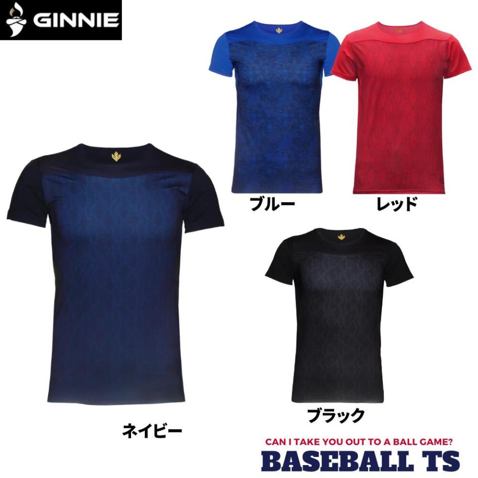 野球 GINNIE ジーニー アンダーシャツ 半袖 シルエット 名前 数字 マーキング 速乾 通気性