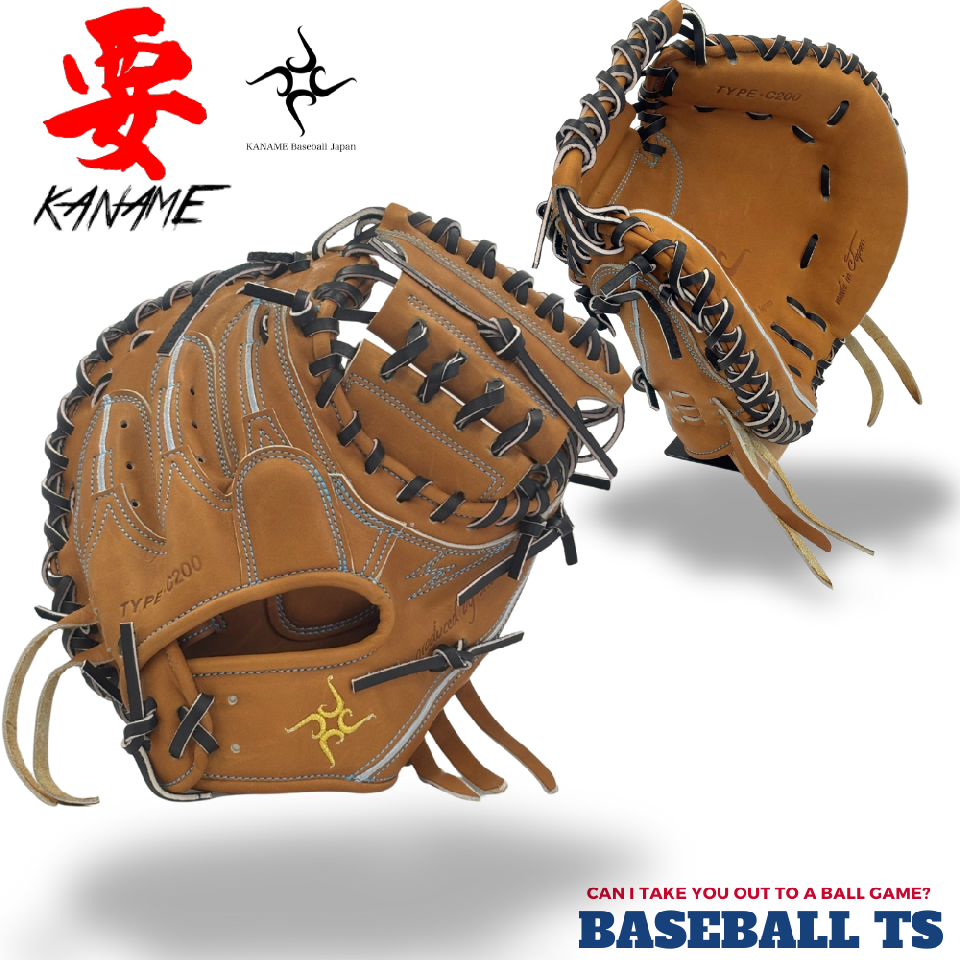要 KANAME 硬式キャッチャーミット TYPE-C200 小さめ 縦型 ポケット深め 日本製　
