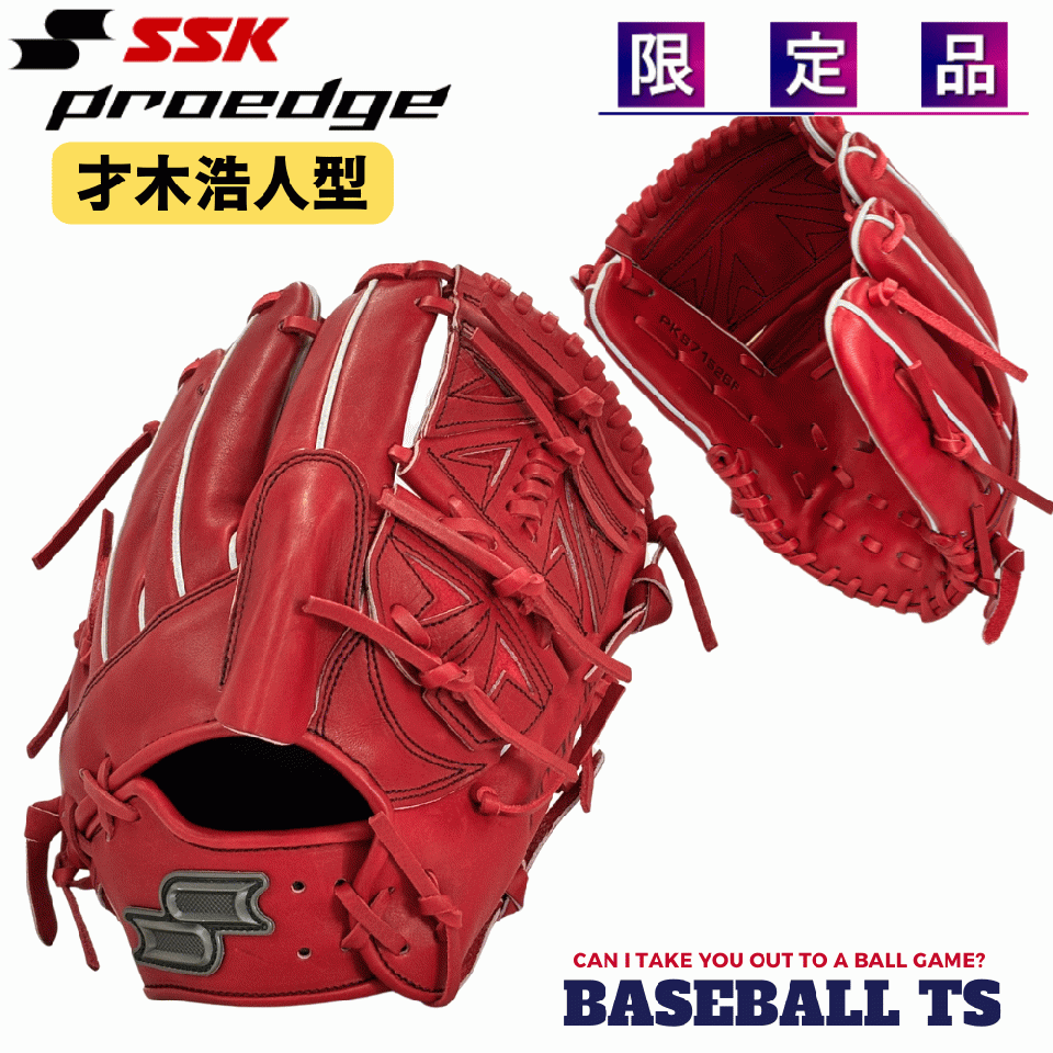 BASEBALL TS / プロフェッショナルオーダー他・限定硬式グラブ