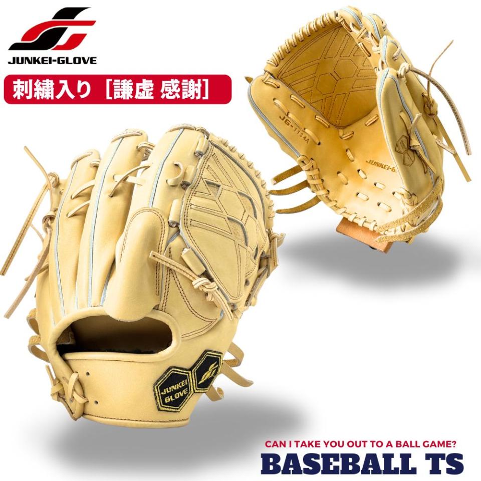 【訳あり】ジュンケイグラブ 硬式投手用グラブ JG-1134A アラミド　ミルクブラウン